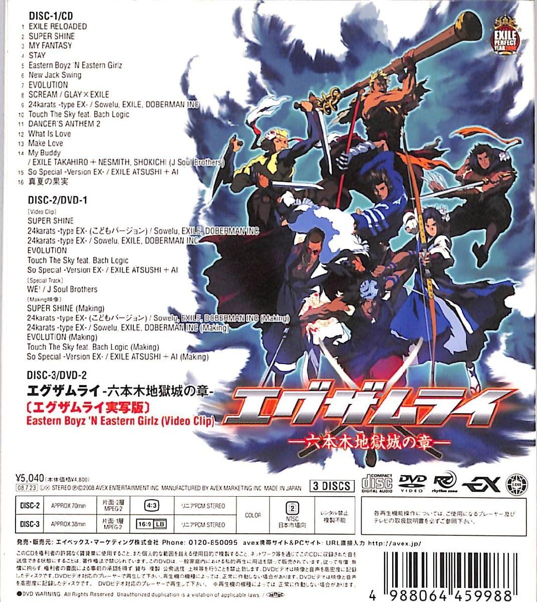 Amazon.co.jp: CD□EXILE エグザイル□EXILE ENTERTAINMENT BEST□RZCD